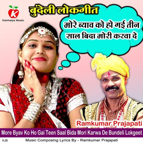 More Byav Ko Ho Gai Teen Saal Bida Mori Karwa De Bundeli Lokgeet