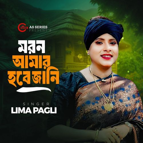 Moron Amar Hobe Jani (Studio Version)