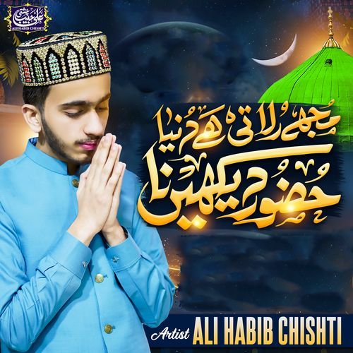 Mujhe Rulati Hai Duniya Huzoor Dekhen Na
