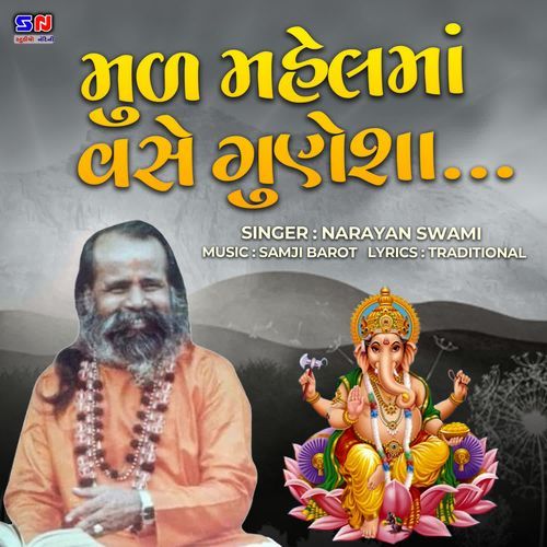 Mul Mahelma Vase Gunesha