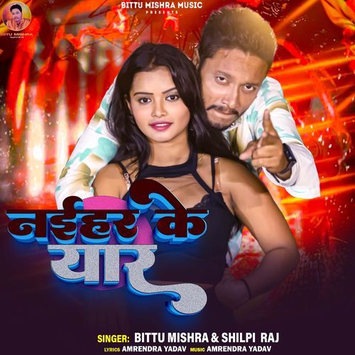 Naihar Ke Yar