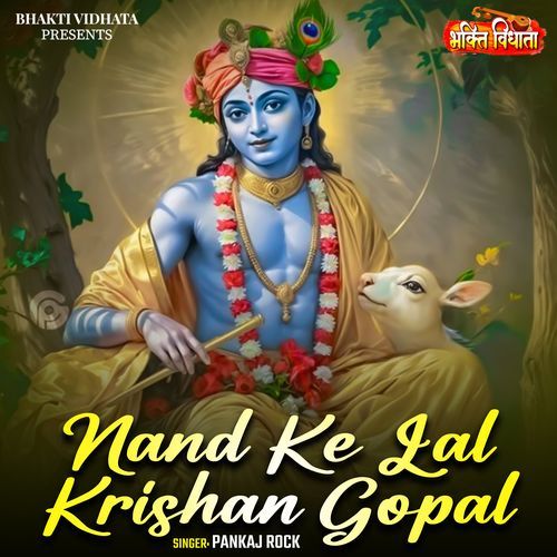 Nand Ke Lal Krishan Gopal