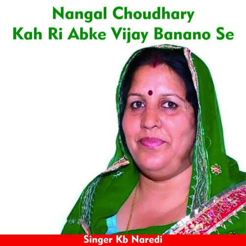 Nangal Choudhury Kah Ri Abke Vijay Banano Se