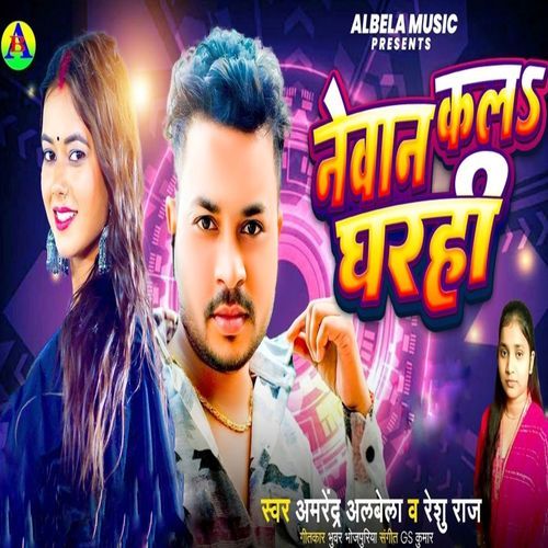 Newan Kala Gharhi
