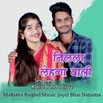 Nila Lehanga Wali (Adivasi)