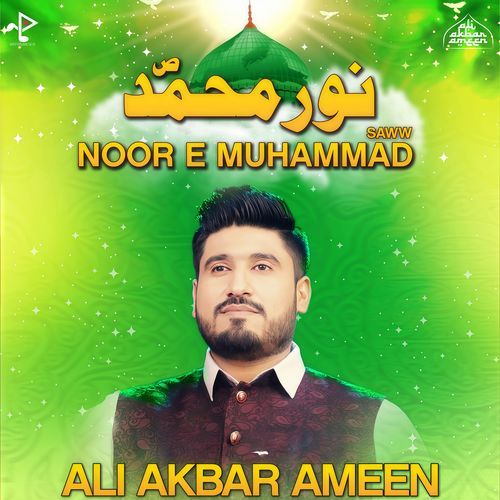 Noor E Muhammad