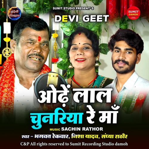 Ode Laal Chunariya Re Ma