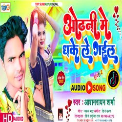 Odhani Me Dhake Legail (Bhojpuri)