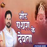 मोर पथरा के देवता