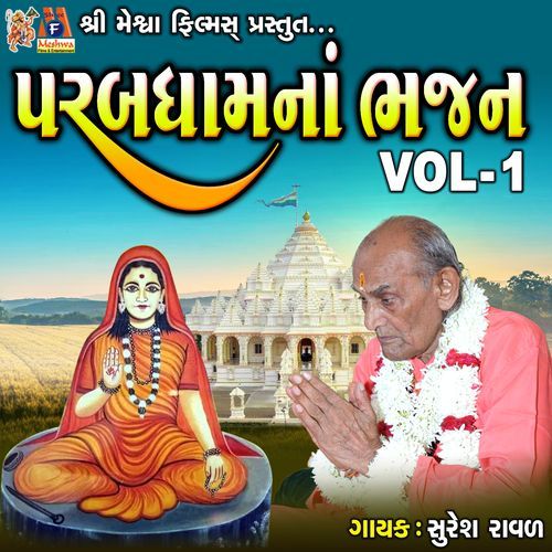 Parab Dham Na Bhajan VOL-1