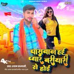 Paswan Hai Pyar Bariyari Se Hoi