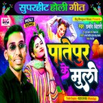 Patepur Ke Mooli (Holi Song)