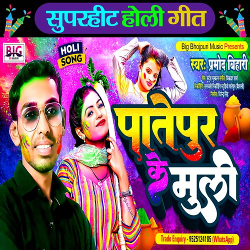 Patepur Ke Mooli