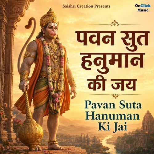 Pavan Suta Hanuman Ki Jai