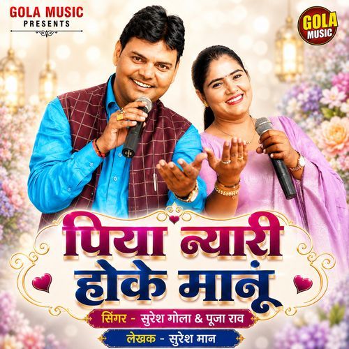 Piya Nyari Hoke Manu