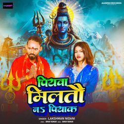 Piywa Miltau Na Piyak