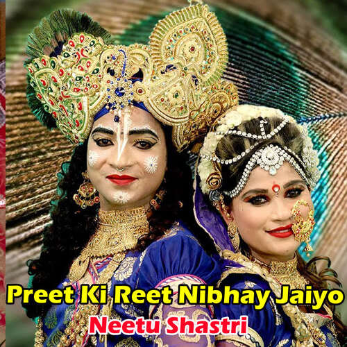 Preet Ki Reet Nibhay Jaiyo