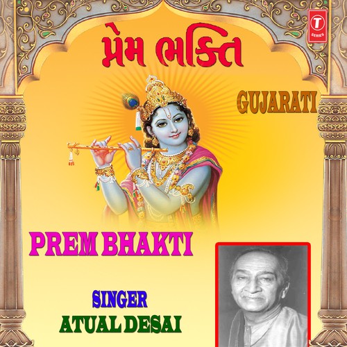 Jo Me Esa Janti Mane Lagi Katari Premni - Song Download from Prem Bhakti @  JioSaavn