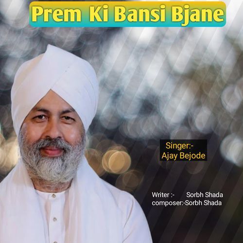 Prem Ki Bansi Bjane