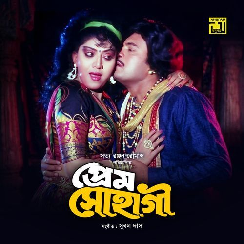 Ore Amar Roshiya