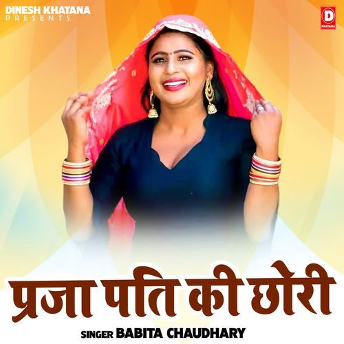 Prja Pati Ki Chhori