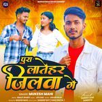 Pura Latehar Jilwa Ge