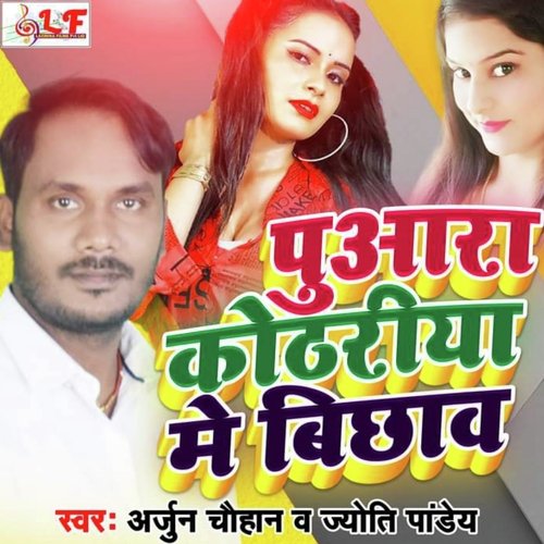 Puwara Kothariya Me Bichhaw (Bhojpuri song 2021)