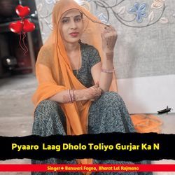 Pyaaro  Laag Dholo Toliyo Gurjar Ka N