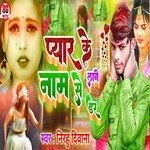 Pyar Ke Naam Se Lage Dar