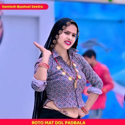 ROTO MAT DOL PADBALA