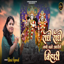 Radhe Radhe Japo Chale Aayege Bihari-Lx1cfSNfbwQ