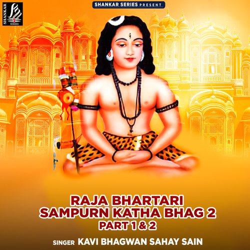 Raja Bhartari Sampurn Katha Bhag