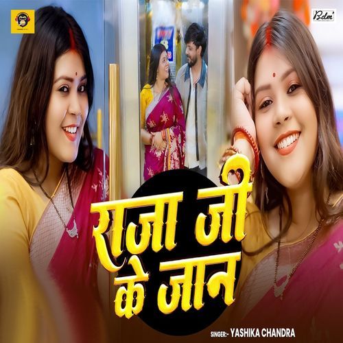 Raja Ji Ke Jaan