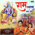 Ram Lala Ghar Aye (Hindi)