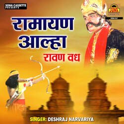 Ramayan Aalha - Ravan Vadh-Ni5fQkxiGgA