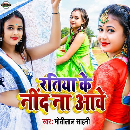 Ratiya Ke Nind Na Aawe