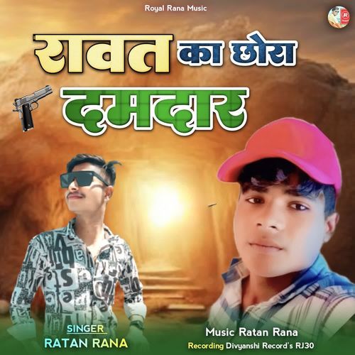 Rawat Ka Chhora Damdar