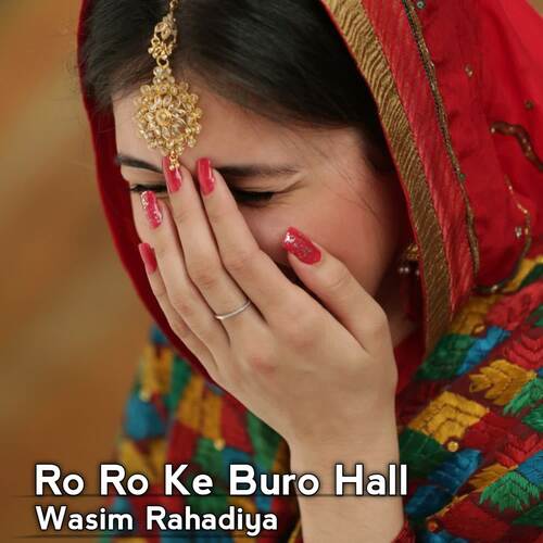 Ro Ro Ke Buro Hall