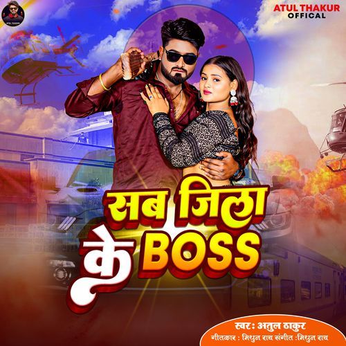 Sab Jila Ke Boss