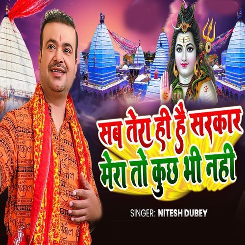 Sab Tera Hi Hai Sarkar Mera To Kuch Bhi Nahi
