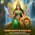 Saguri Nahaye Ab Chalav Ma