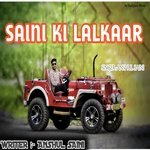 SAINI KI LALKAAR (Haryanvi)