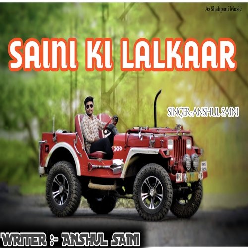 SAINI KI LALKAAR (Haryanvi)