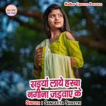 Saiyan Laye Harba Nagina Jadvaye Ke