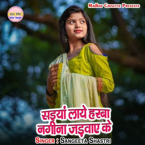 Saiyan Laye Harba Nagina Jadvaye Ke