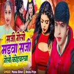 Saji Gelo Madba Saji Gelo Kohrba