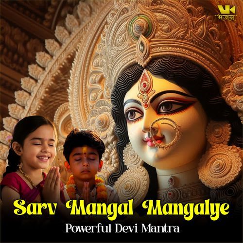 Sarv Mangal Mangalye Powerful Devi Mantra