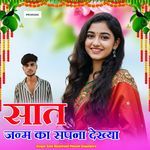 Sath Janm Ka Sapna Dekhya