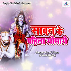 Sawan Ke Pahila Somari-PRopQDl7BEA