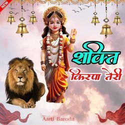 Shakti Kirpa Teri-Bgoaczljc0s